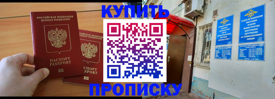 прописка штамп в Костромской области