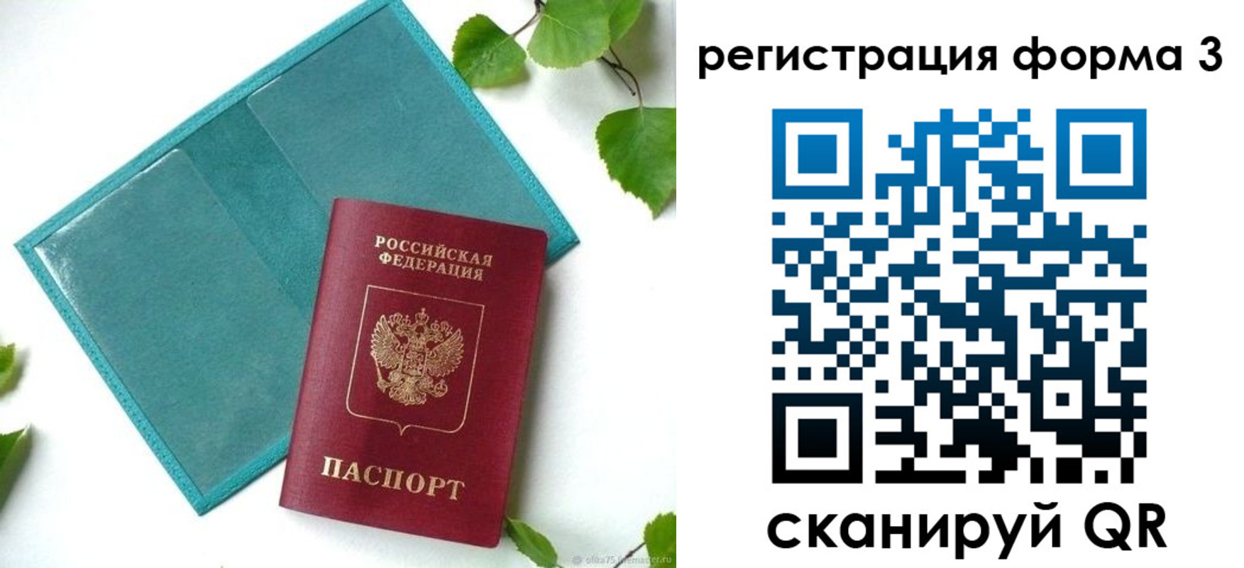 временная регистрация 2025 в Костромской области