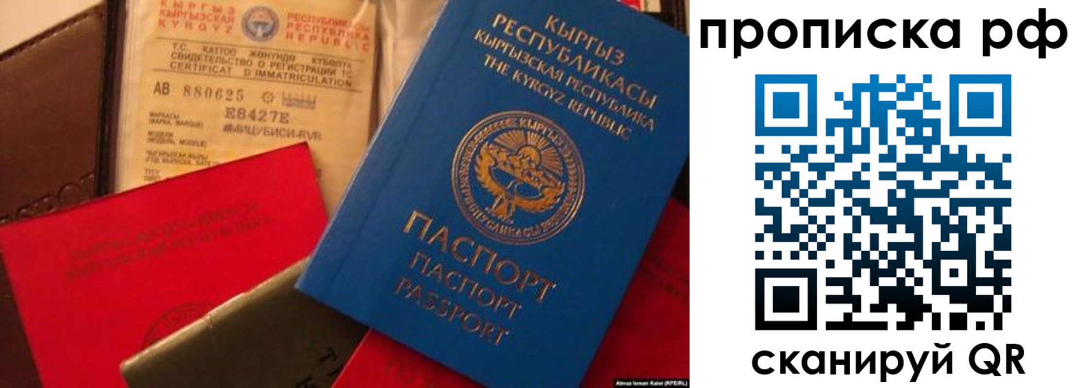 прописка для кредита в Костромской области
