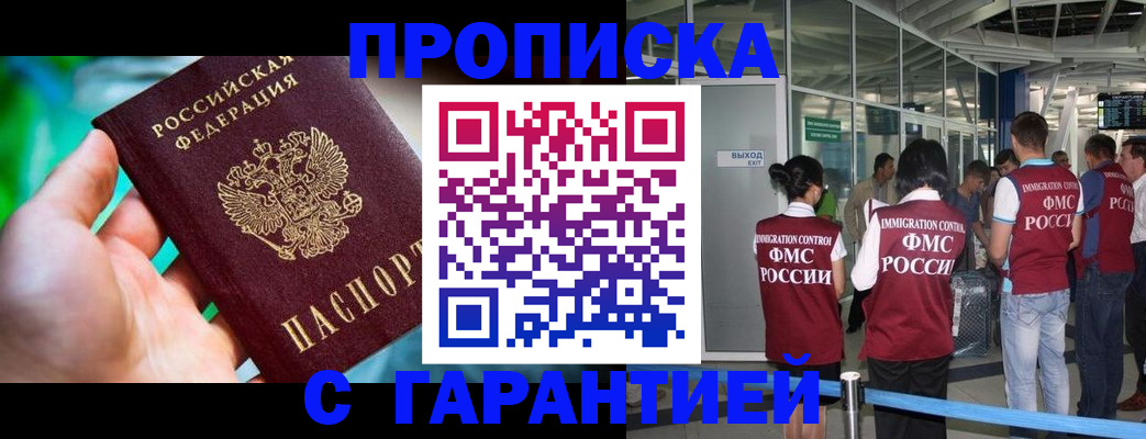прописка иностранных граждан в Костромской области