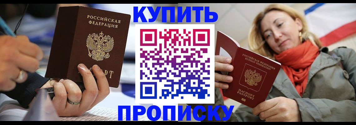 прописка для школы в Костромской области