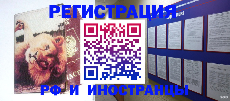 прописка для работы в Костромской области
