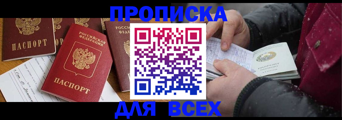 прописка ребенка в Костромской области