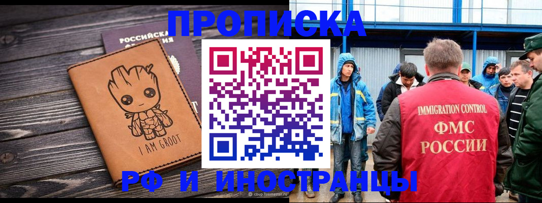 прописка от собственника в Костромской области