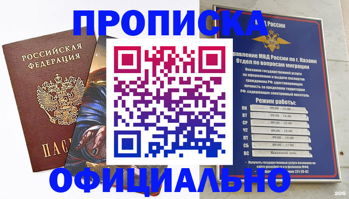 временная прописка в Костромской области