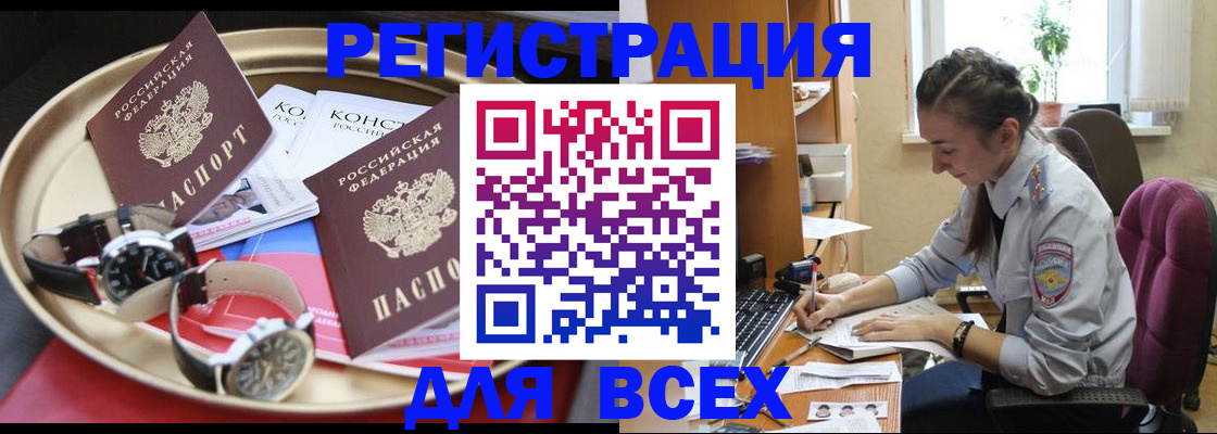 прописка 2025 в Костромской области
