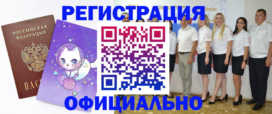 прописка ребенка в Костромской области