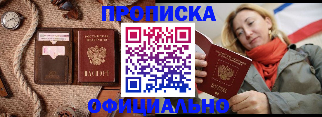 прописка штамп в Костромской области