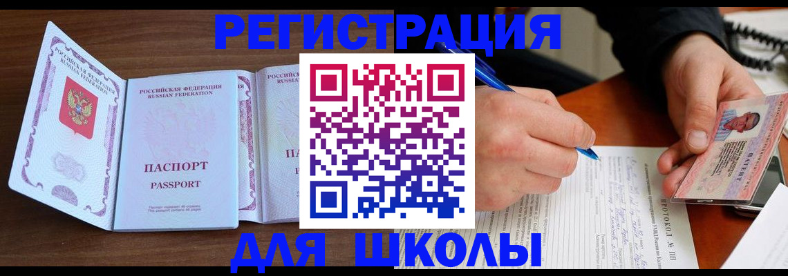 прописка законно в Костромской области