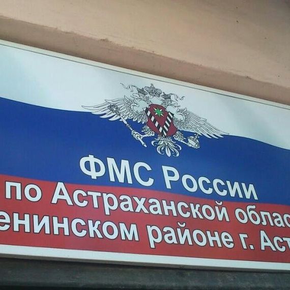 прописка в Костромской области